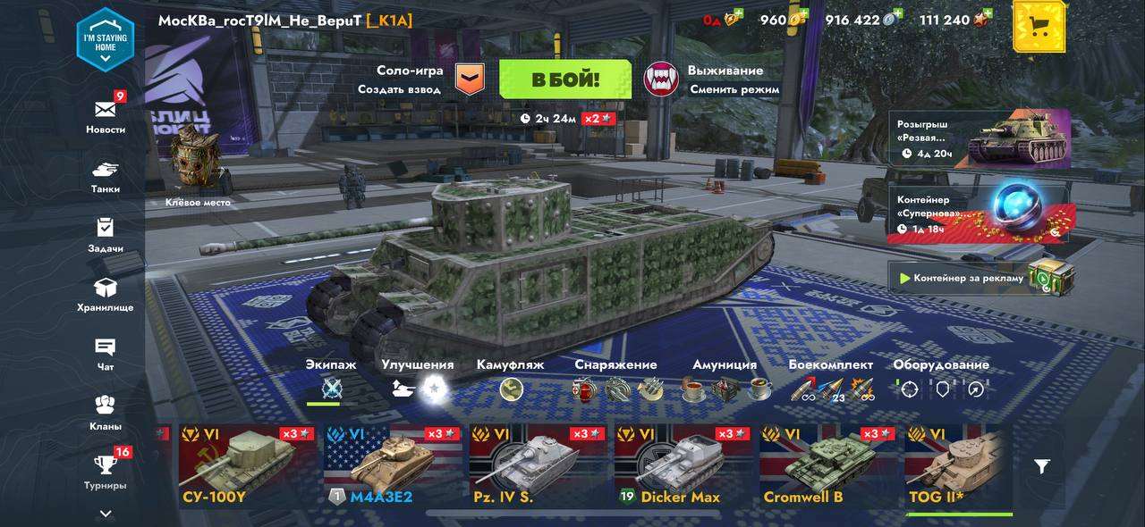 продажа аккаунта к игре Tanks Blitz, WoT(Lesta, WG)